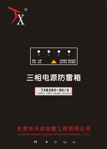TXB380-804 - 副本