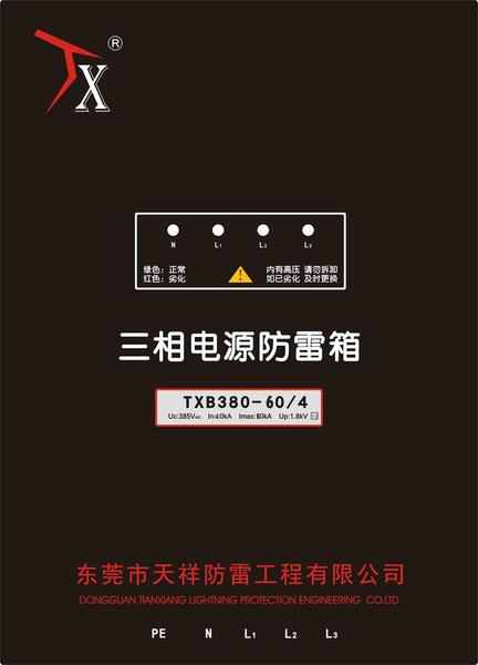 TXB380-604 - 副本